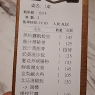 小三元 DIM SUM YUAN