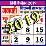 Cover Image of Descargar Calendario hindi 2022 3.1 APK