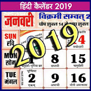 Download  Hindi Calendar 2019 