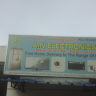 A.N Electronics photo 1