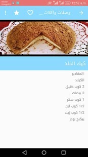 وصفات واكلات تركية - náhled