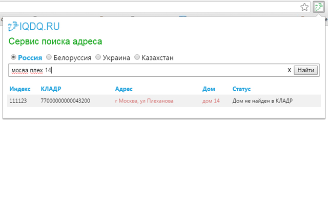 Поиск адреса Preview image 1