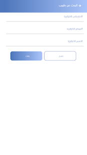 سماعة حكيم ‎(圖7)-速報App