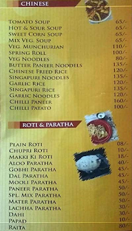 Shree Rathnam menu 2