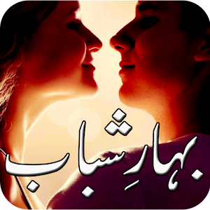 Bahar-e-Shabab.apk 1.0