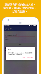 GroupSync 1.05 APK + Mod (Unlimited money) untuk android