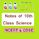 Download Notes of 10th Class Science (CBSE and NCERT) For PC Windows and Mac 1.2