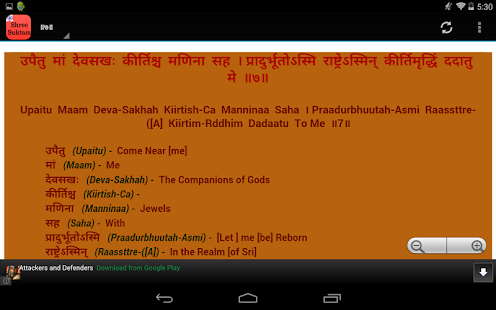 The Study Of The Shri Suktam(圖6)-速報App