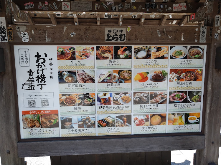 セリカの伊勢神宮内宮おかげ横丁・伊勢志摩スカイライン・伊勢志摩パールロード・おかげ横丁で食べ歩きして・穴熊山頂展望台に関するカスタム事例の投稿画像2枚目