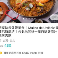 Molino de Urdániz 渥達尼斯磨坊