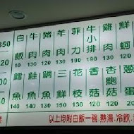 大埔鐵板燒(永康店)