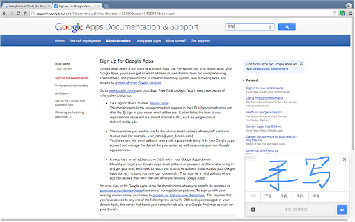 Google Input Tools