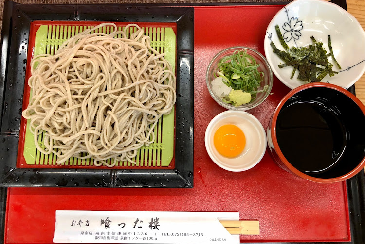 ヴィッツのランチ・十割そば・喰った楼に関するカスタム事例の投稿画像4枚目
