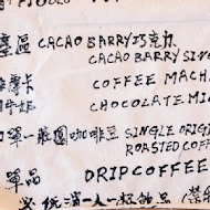 楽珈 coffee roaster