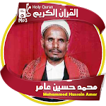 Cover Image of Herunterladen Mohammed Hussein Amer - holy quran 2.1 APK