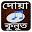 দোয়া কুনুত অডিও - বেতর নামাজ Download on Windows