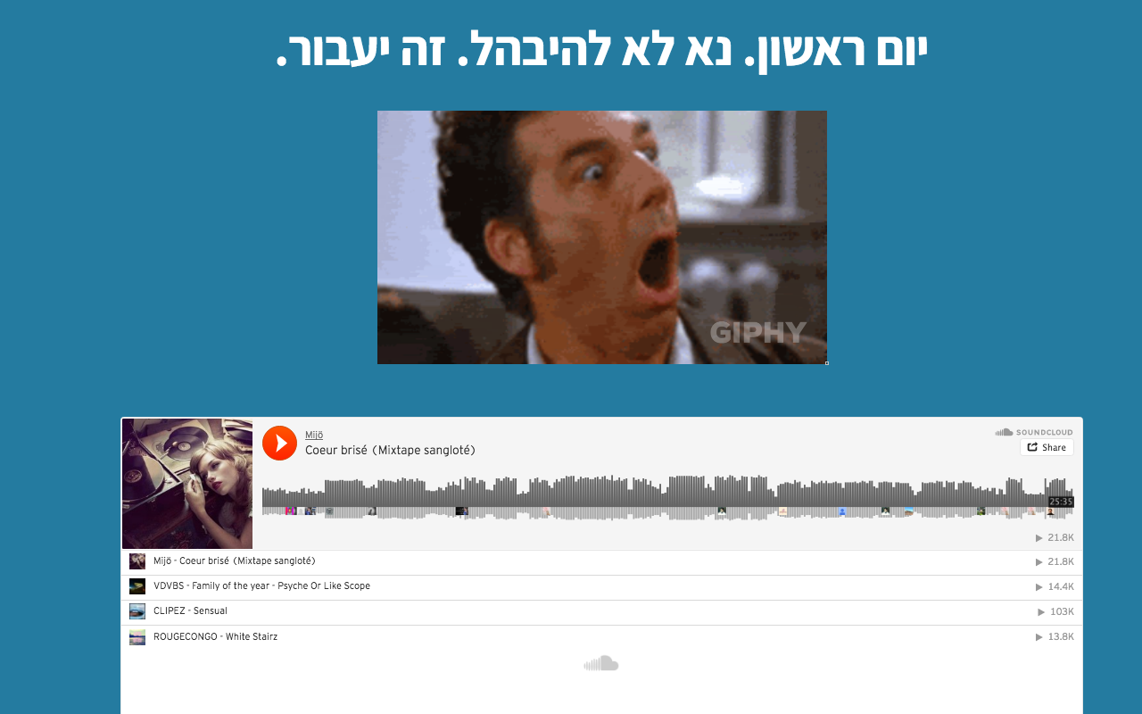 תמיד יום חמישי Preview image 0