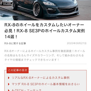 RX-8 SE3P