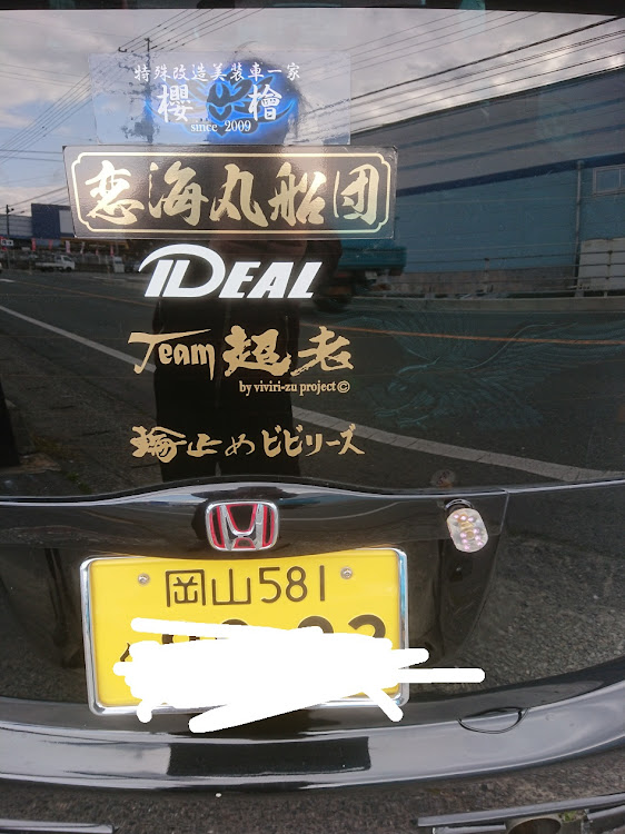 ライフのステッカー貼りに関するカスタム事例の投稿画像1枚目