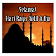 Download Selamat Hari Raya Aidil Adha For PC Windows and Mac 1.0