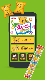 How to mod えいごのコアラのマーチアプリ patch 1.1.1 apk for laptop