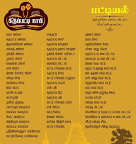 Nellai Karuppati Coffee menu 1