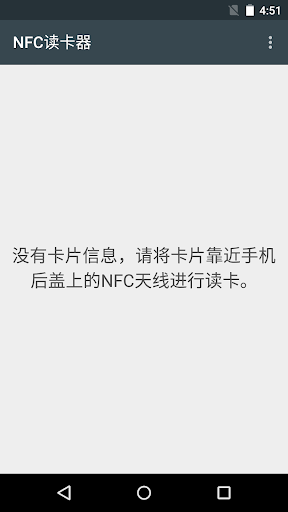 NFC读卡器