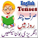 Cover Image of Descargar English Tenses in Urdu 1.3 APK