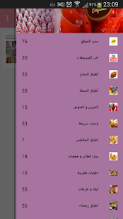 How to mod عالمك سيدتي ( بدون إنترنت ) 4.0 unlimited apk for bluestacks
