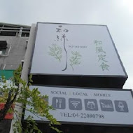 薰衣草森林(新竹尖石店)