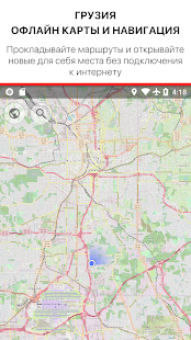 Грузия - Офлайн карты и Навигация 1.2 APK + Мод (Бесконечные деньги) за Android