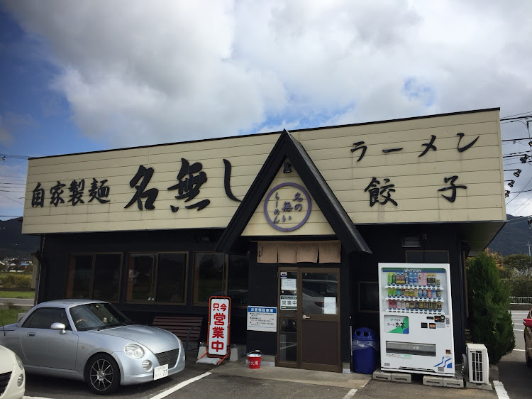 コペンのツーリング・ラーメン・ガマの油・休憩に関するカスタム事例の投稿画像2枚目