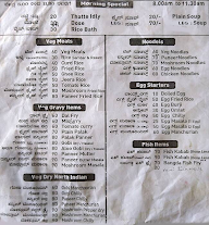 Lakshmi Venkateshwara Tiffin Centre & Mudde Hotel menu 1