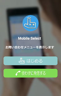 How to get Mobile Select lastet apk for pc