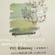 VVG Hideaway 好樣秘境