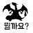 오늘의 포켓은 뭘까요? (실루엣 퀴즈 1~8세대) icon