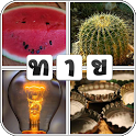 ปริศนาทายภาพ 1000+ icon