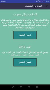 أذكار المسلم اليومية صوت - قراءة ‎(圖8)-速報App