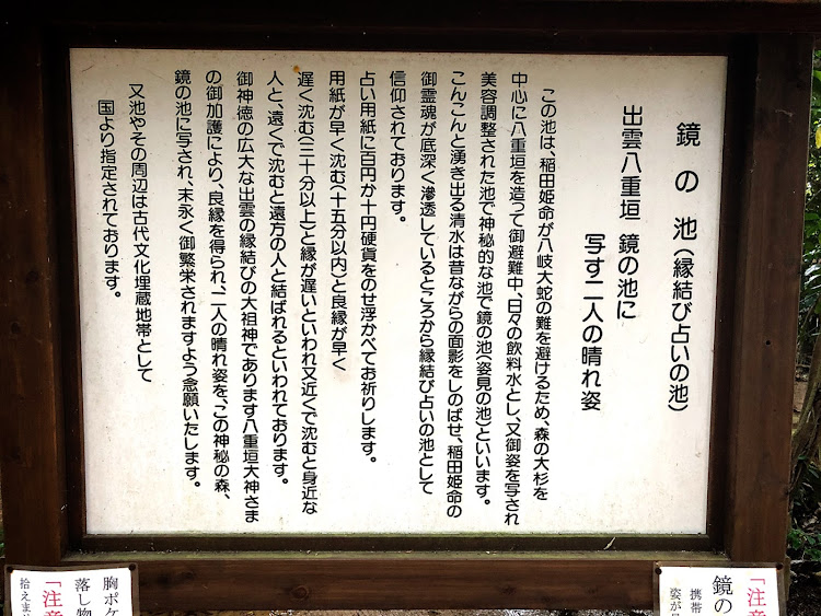 TAKAHIROさんが投稿したドライブ・島根・八重垣神社に関するカスタム事例の投稿画像3枚目