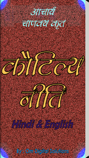 Kautilya Niti Hindi English