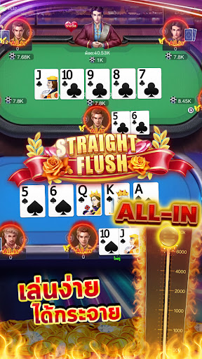 Royal Poker - ไพ่เท็กซัสรอยัล