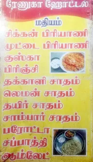 Renuga Tiffin Center menu 1