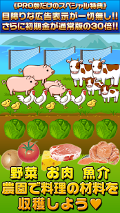 How to install BBQの達人★PRO版★~つくって売ってお店をでっかく!~ patch 1.0 apk for laptop