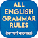 ইংরেজি গ্রামার all english grammar rules in bangla icon