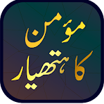 Cover Image of Download Momin Ka Hatyaar (Official and Latest Edition) 1.0 APK