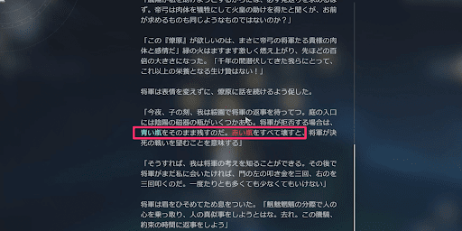 紙人形を調べて脱出のヒントを得る