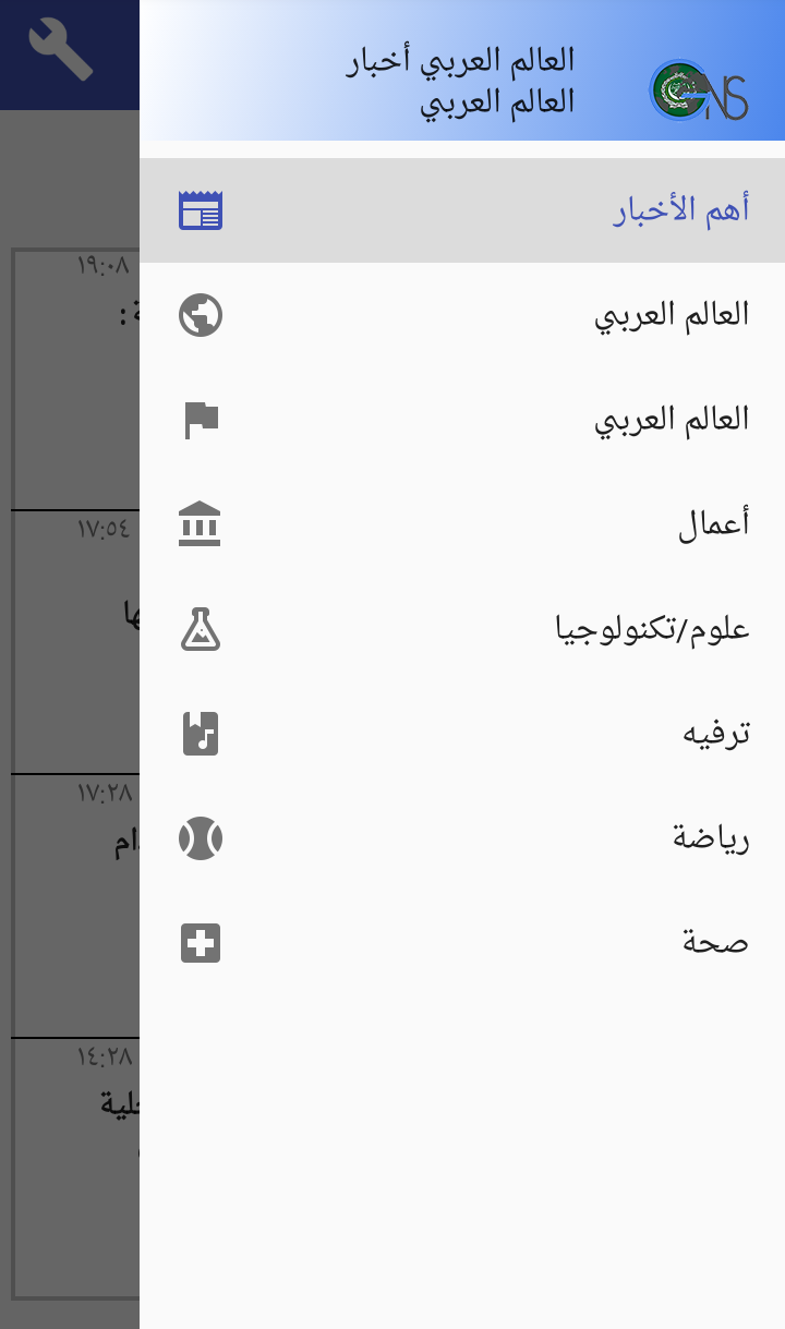 News Arab world Screen 3