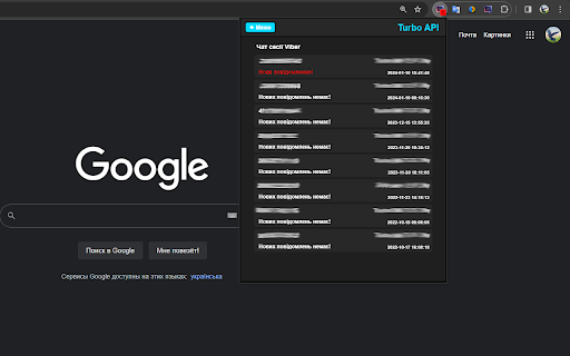 API for TurboSMS screenshot 3