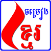 All Khmer Song icon