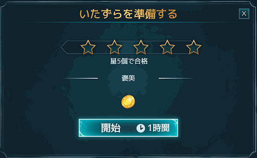 いたずらを準備する カエルの聖歌隊